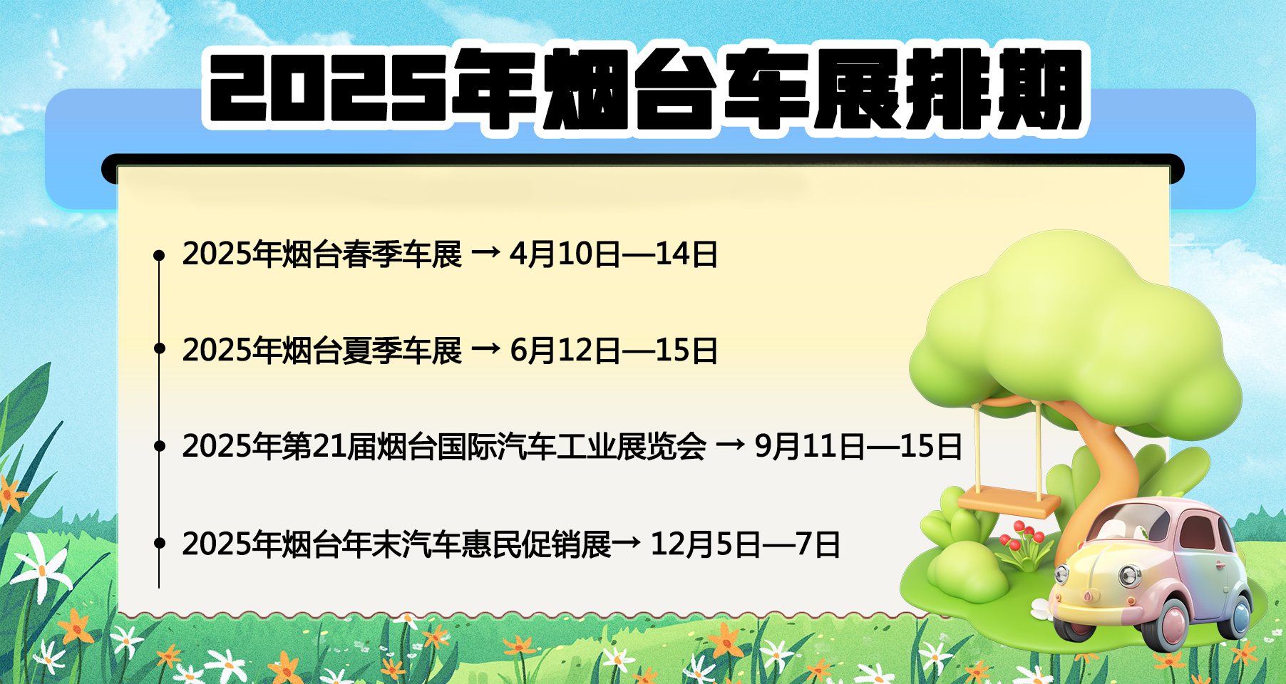 2025排期.png